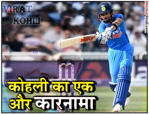 ICC ODI Ranking : 27 साल बाद किसी क्रिकेटर ने छुआ 911 का जादुई आंकड़ा ICC ODI Ranking : 27 साल बाद किसी क्रिकेटर ने छुआ 911 का जादुई आंकड़ा