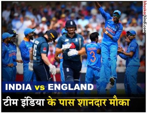 भारत-इंग्लैंड के बीच तीसरा वनडे आज, टीम इंडिया के पास सीरीज जीतने का मौका भारत-इंग्लैंड के बीच तीसरा वनडे आज, टीम इंडिया के पास सीरीज जीतने का मौका