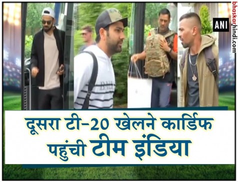 इंडिया vs इंग्लैंड : दूसरा टी-20 खेलने कार्डिफ वेल्स पहुंची टीम इंडिया इंडिया vs इंग्लैंड : दूसरा टी-20 खेलने कार्डिफ वेल्स पहुंची टीम इंडिया