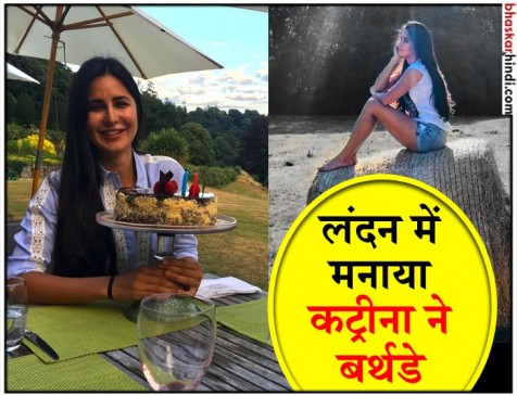 केक काटते ही नजर आई कैट की मुस्कान, परिवार के साथ मनाया जन्मदिन केक काटते ही नजर आई कैट की मुस्कान, परिवार के साथ मनाया जन्मदिन