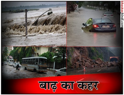 भारी बारिश से बेहाल कई राज्य, बाढ़ से असम में 50 हजार से ज्यादा लोग प्रभावित भारी बारिश से बेहाल कई राज्य, बाढ़ से असम में 50 हजार से ज्यादा लोग प्रभावित