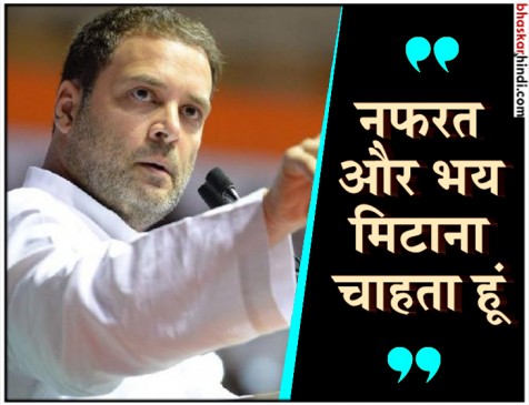 मुस्लिम पार्टी विवाद: राहुल गांधी ने कहा- मेरे लिए धर्म और जाति के मायने नहीं मुस्लिम पार्टी विवाद: राहुल गांधी ने कहा- मेरे लिए धर्म और जाति के मायने नहीं