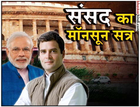 लोकसभा स्पीकर ने स्वीकार किया सरकार के खिलाफ अविश्वास प्रस्ताव, शुक्रवार को होगी चर्चा लोकसभा स्पीकर ने स्वीकार किया सरकार के खिलाफ अविश्वास प्रस्ताव, शुक्रवार को होगी चर्चा