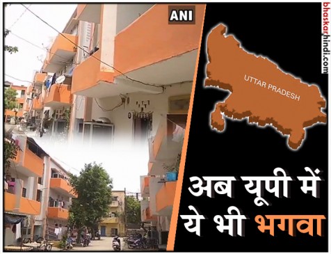 मस्जिद, हज हाउस, स्कूल, टोल प्लाजा के बाद भगवा हुए पुलिस लाइन क्वार्टर मस्जिद, हज हाउस, स्कूल, टोल प्लाजा के बाद भगवा हुए पुलिस लाइन क्वार्टर