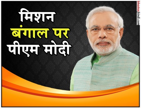 बंगाल : पीएम की रैली में गिरा पंडाल, 22 जख्मी, घायलों से मिले मोदी बंगाल : पीएम की रैली में गिरा पंडाल, 22 जख्मी, घायलों से मिले मोदी