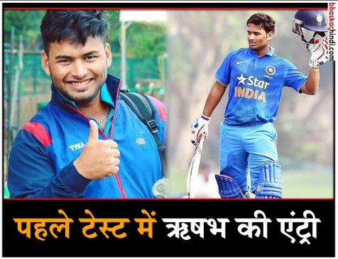 कोच रवि शास्त्री बोले- मैच का रुख पलटने की काबिलियत रखते हैं ऋषभ पंत कोच रवि शास्त्री बोले- मैच का रुख पलटने की काबिलियत रखते हैं ऋषभ पंत