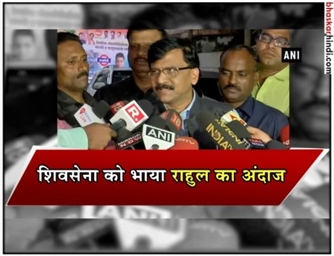 शिवसेना ने मोदी को फ्रांस तो राहुल को बताया क्रोएशिया शिवसेना ने मोदी को फ्रांस तो राहुल को बताया क्रोएशिया