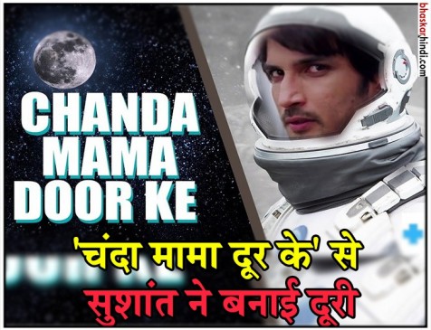 सोन चिरैया का पोस्टर रिलीज, डकैत लुक में नजर आए सुशांत सिंह राजपूत सोन चिरैया का पोस्टर रिलीज, डकैत लुक में नजर आए सुशांत सिंह राजपूत
