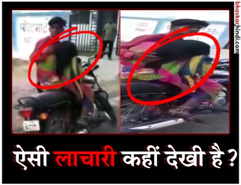 MP: शव वाहन नहीं मिलने पर मां की लाश बाइक से लेकर पोस्टमॉर्टम कराने पहुंचा बेटा MP: शव वाहन नहीं मिलने पर मां की लाश बाइक से लेकर पोस्टमॉर्टम कराने पहुंचा बेटा