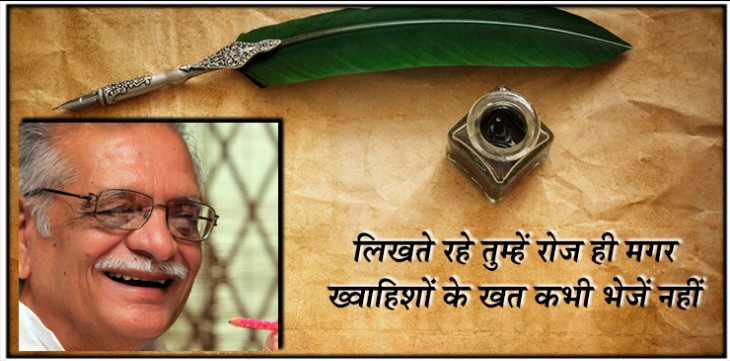 शायर बनने के लिए अधूरी मोहब्बत की मुकम्मल डिग्री चाहिए- गुलजार शायर बनने के लिए अधूरी मोहब्बत की मुकम्मल डिग्री चाहिए- गुलजार
