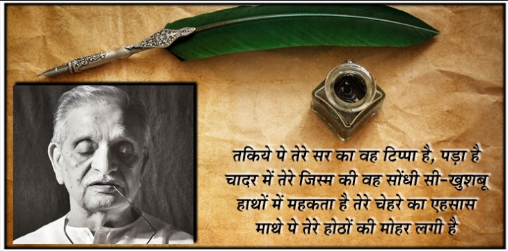 शायर बनने के लिए अधूरी मोहब्बत की मुकम्मल डिग्री चाहिए- गुलजार शायर बनने के लिए अधूरी मोहब्बत की मुकम्मल डिग्री चाहिए- गुलजार