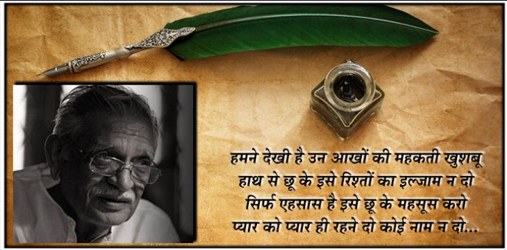 शायर बनने के लिए अधूरी मोहब्बत की मुकम्मल डिग्री चाहिए- गुलजार शायर बनने के लिए अधूरी मोहब्बत की मुकम्मल डिग्री चाहिए- गुलजार