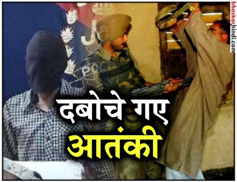 जम्मू कश्मीर में मुठभेड़ के बाद सुरक्षाबलों ने बार्डर पार कर रहे 4 आतंकी दबोचे जम्मू कश्मीर में मुठभेड़ के बाद सुरक्षाबलों ने बार्डर पार कर रहे 4 आतंकी दबोचे