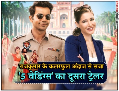जब नरगिस फाखरी के बॉडीगार्ड बने राजकुमार राव, जमकर हुई वाहवाही जब नरगिस फाखरी के बॉडीगार्ड बने राजकुमार राव, जमकर हुई वाहवाही