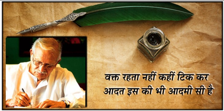 शायर बनने के लिए अधूरी मोहब्बत की मुकम्मल डिग्री चाहिए- गुलजार शायर बनने के लिए अधूरी मोहब्बत की मुकम्मल डिग्री चाहिए- गुलजार