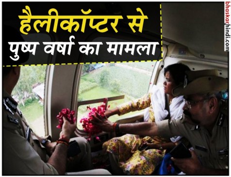 कांवड़ियों पर आसमान से फूल बरसाने वाले ADG की सफाई, धार्मिक रंग ना दिया जाए कांवड़ियों पर आसमान से फूल बरसाने वाले ADG की सफाई, धार्मिक रंग ना दिया जाए