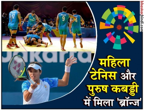 Asian Games: शार्दुल ने भारत को दिलाया सिल्वर, अंकिता को ब्रॉन्‍ज, कबड्डी में लगा झटका