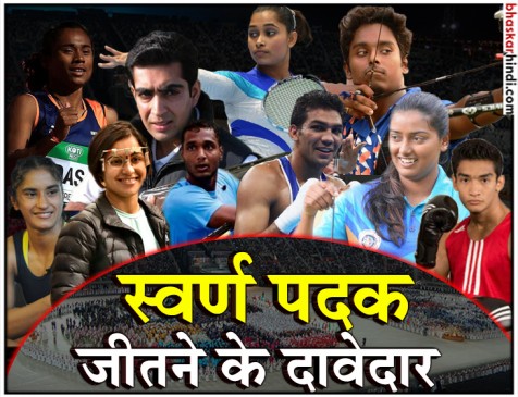 एशियन गेम्स 2018:  इन भारतीय खिलाड़ियों से है पदक जीतने की उम्मीदें