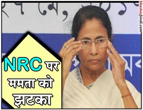 NRC : ममता के बयान से नाराज़ असम टीएमसी अध्यक्ष ने दिया इस्तीफा NRC : ममता के बयान से नाराज़ असम टीएमसी अध्यक्ष ने दिया इस्तीफा