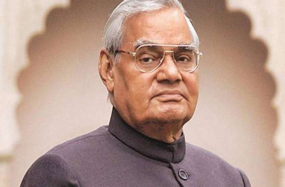 कुंडली के हिसाब से ऐसी थी उतार-चढ़ाव से भरी अटलजी की जिंदगी कुंडली के हिसाब से ऐसी थी उतार-चढ़ाव से भरी अटलजी की जिंदगी