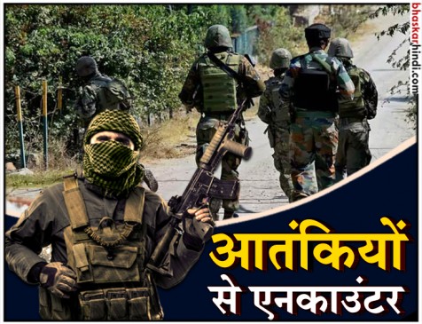 जम्मू-कश्मीर: सुरक्षाबलों और आतंकियों के बीच मुठभेड़ , 1 आतंकी ढेर जम्मू-कश्मीर: सुरक्षाबलों और आतंकियों के बीच मुठभेड़ , 1 आतंकी ढेर