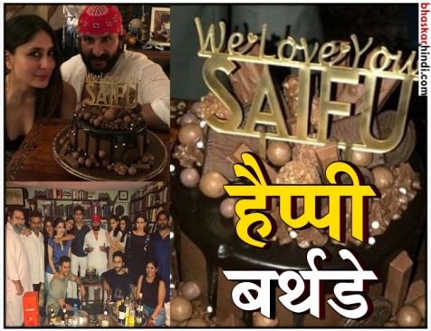 बॉलीवुड एक्टर और नवाब सैफ अली ने पूरी फैमिली के साथ सेलिब्रेट कियाअपना बर्थडे
