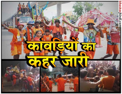 दिल्ली के बाद अब बुलंदशहर में कांवड़ियों का कहर, आस्था के नाम पर गुंडागर्दी