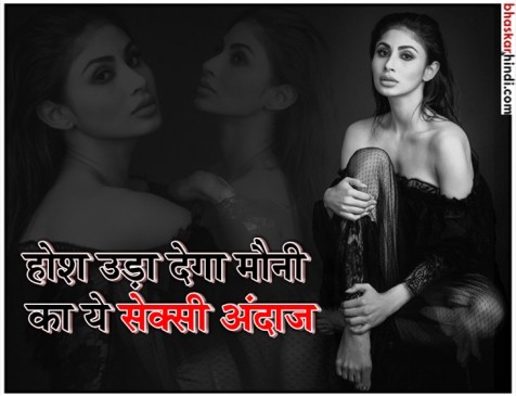 दीवाना बना देंगी मौनी की ये ग्लैमरस अदाएं दीवाना बना देंगी मौनी की ये ग्लैमरस अदाएं
