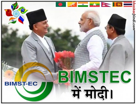 बिम्स्टेक सम्मेलन: नेपाल की राष्ट्रपति विद्या देवी और शेख हसीना से पीएम मोदी ने की मुलाकात बिम्स्टेक सम्मेलन: नेपाल की राष्ट्रपति विद्या देवी और शेख हसीना से पीएम मोदी ने की मुलाकात