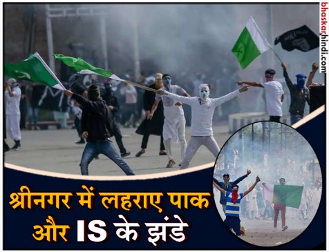 ईद की नमाज के बाद हिंसक झड़प, सुरक्षाबलों पर पत्थरबाजों ने किया हमला ईद की नमाज के बाद हिंसक झड़प, सुरक्षाबलों पर पत्थरबाजों ने किया हमला
