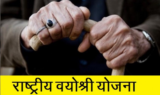 RVY: More than one lakh subsidiaries distributed among senior citizens