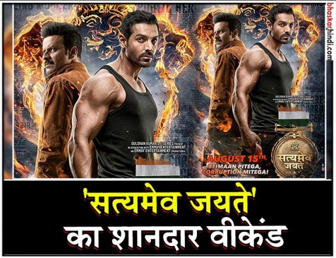 सत्यमेव जयते में जॉन और मनोज ने डाली जान