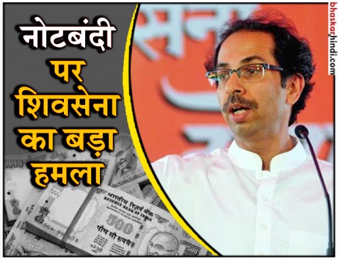 शिवसेना ने की मनमोहन की तारीफ, मतवाला बंदर शीर्षक से सरकार के खिलाफ लिखा लेख शिवसेना ने की मनमोहन की तारीफ, मतवाला बंदर शीर्षक से सरकार के खिलाफ लिखा लेख