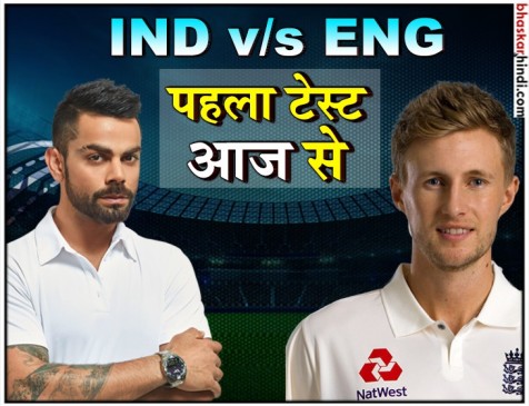 पहले ही दिन अश्विन की फिरकी में फंसे अंग्रेज,अब बल्लेबाजों की बारी पहले ही दिन अश्विन की फिरकी में फंसे अंग्रेज,अब बल्लेबाजों की बारी