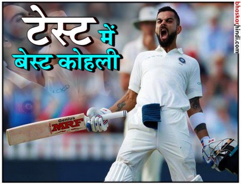 ICC रैंकिंग: वन-डे के बाद कोहली अब टेस्ट में बने नंबर वन ICC रैंकिंग: वन-डे के बाद कोहली अब टेस्ट में बने नंबर वन