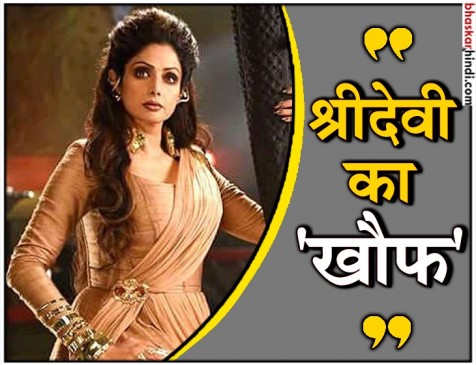 जब श्रीदेवी से इनसिक्योर हुए सलमान जब श्रीदेवी से इनसिक्योर हुए सलमान
