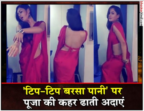 जब टीवी एक्ट्रेस ने रेड साड़ी पहन पानी में लगाई आग जब टीवी एक्ट्रेस ने रेड साड़ी पहन पानी में लगाई आग