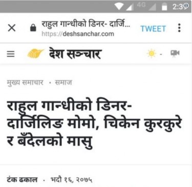 राहुल गांधी के बचाव में उतरा नेपाली रेस्टॉरेंट, बयान जारी कर कहा-नहीं खाया नॉनवेज राहुल गांधी के बचाव में उतरा नेपाली रेस्टॉरेंट, बयान जारी कर कहा-नहीं खाया नॉनवेज
