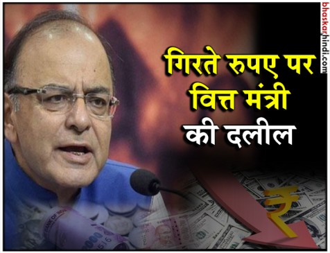 arun jaitley held a press conference to talk about falling of rupee, rafale deal and jandhan accounts