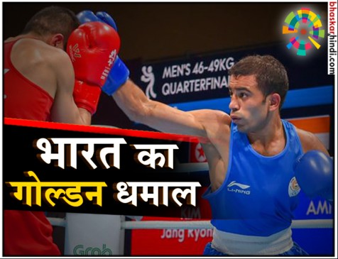 एशियन गेम्स के 14वें दिन भारत को मिले दो गोल्ड, हॉकी में मिला ब्रॉन्ज एशियन गेम्स के 14वें दिन भारत को मिले दो गोल्ड, हॉकी में मिला ब्रॉन्ज