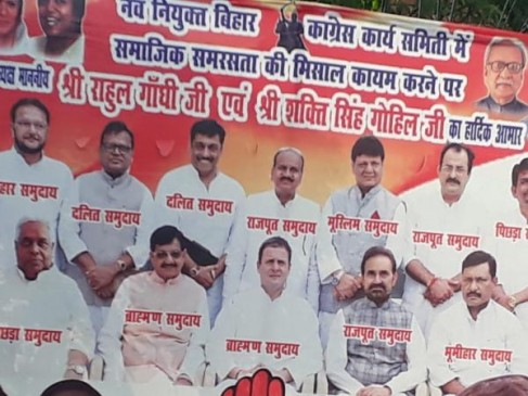 2019 चुनाव से पहले बिहार कांग्रेस ने खेला जाति कार्ड, राहुल गांधी को बताया ब्राह्मण