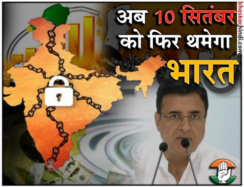 पेट्रोल-डीजल के बढ़ते दामों के विरोध में 10 सितंबर को कांग्रेस का ‘भारत बंद’ पेट्रोल-डीजल के बढ़ते दामों के विरोध में 10 सितंबर को कांग्रेस का ‘भारत बंद’