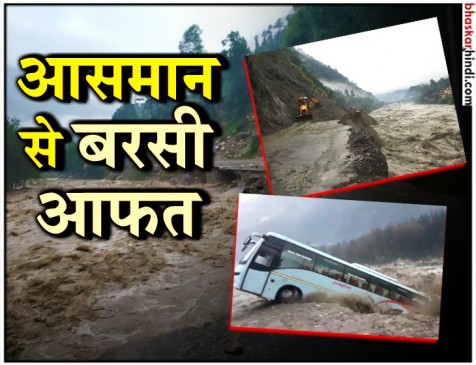 हिमाचल के आठ जिलों में बाढ़ का कहर, बस-ट्रक बहे, स्कूलों की छुट्टी