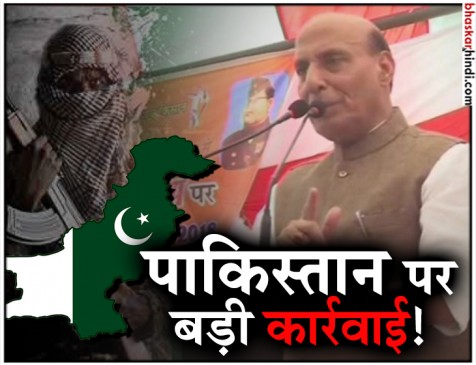 राजनाथ सिंह ने दिए संकेत, BSF ने पाकिस्तान पर बड़ी कार्रवाई की