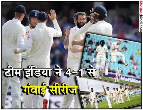 राहुल और पंत के शतक गए बेकार, ओवल टेस्ट 118 रन से जीता इंग्लैंड राहुल और पंत के शतक गए बेकार, ओवल टेस्ट 118 रन से जीता इंग्लैंड