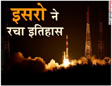 स्पेस में ISRO का एक और बड़ा कदम, PSLV-C42 के साथ भेजे ब्रिटेन के दो सैटेलाइट स्पेस में ISRO का एक और बड़ा कदम, PSLV-C42 के साथ भेजे ब्रिटेन के दो सैटेलाइट