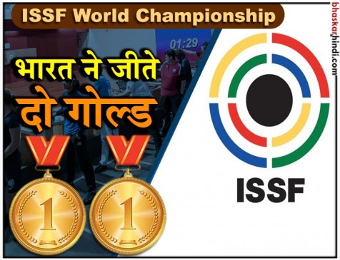 ISSF World Championship: 6वें दिन भारत ने दो गोल्ड पर साधा निशाना, अब तालिका में दूसरे स्थान पर ISSF World Championship: 6वें दिन भारत ने दो गोल्ड पर साधा निशाना, अब तालिका में दूसरे स्थान पर