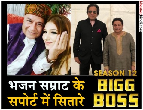 अनूप जलोटा के सपोर्ट में आए तलत अजीज, कहा- मुश्किल समय में उन्हें अटल देखा है अनूप जलोटा के सपोर्ट में आए तलत अजीज, कहा- मुश्किल समय में उन्हें अटल देखा है