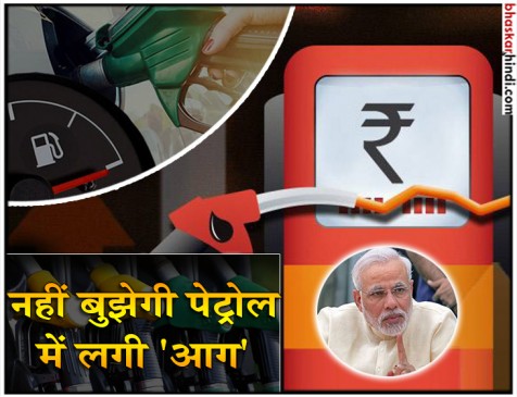 पेट्रोल-डीजल पर राहत नहीं, मोदी सरकार नहीं करेगी एक्साइज ड्यूटी में कटौती पेट्रोल-डीजल पर राहत नहीं, मोदी सरकार नहीं करेगी एक्साइज ड्यूटी में कटौती