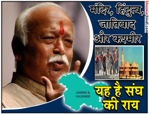 मोहन भागवत बोले - इंटरकास्ट मैरिज करने वालों में संघ के लोग सबसे ज्यादा मोहन भागवत बोले - इंटरकास्ट मैरिज करने वालों में संघ के लोग सबसे ज्यादा